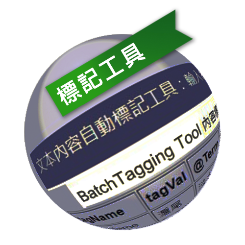 DocuSky 數位人文學術研究平台