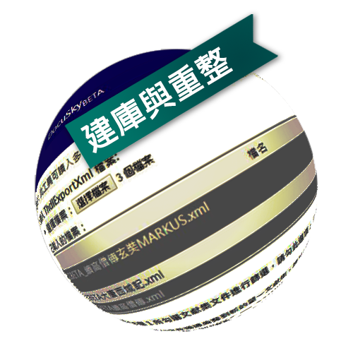 DocuSky 數位人文學術研究平台