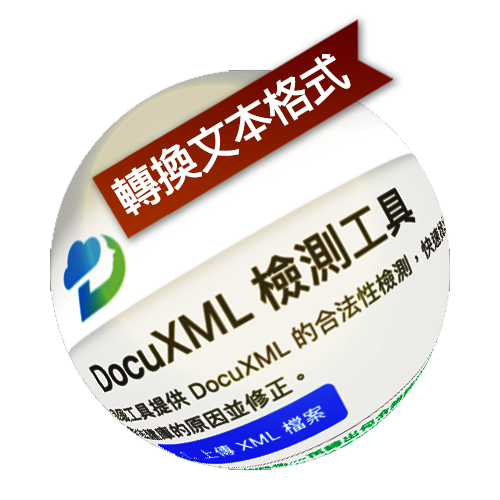 DocuSky 數位人文學術研究平台