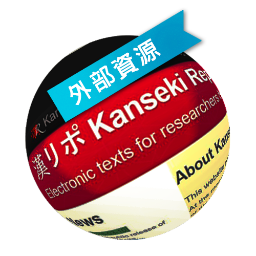 DocuSky 數位人文學術研究平台