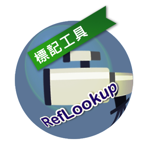 DocuSky 數位人文學術研究平台