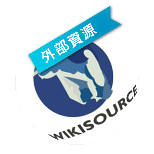 DocuSky 數位人文學術研究平台